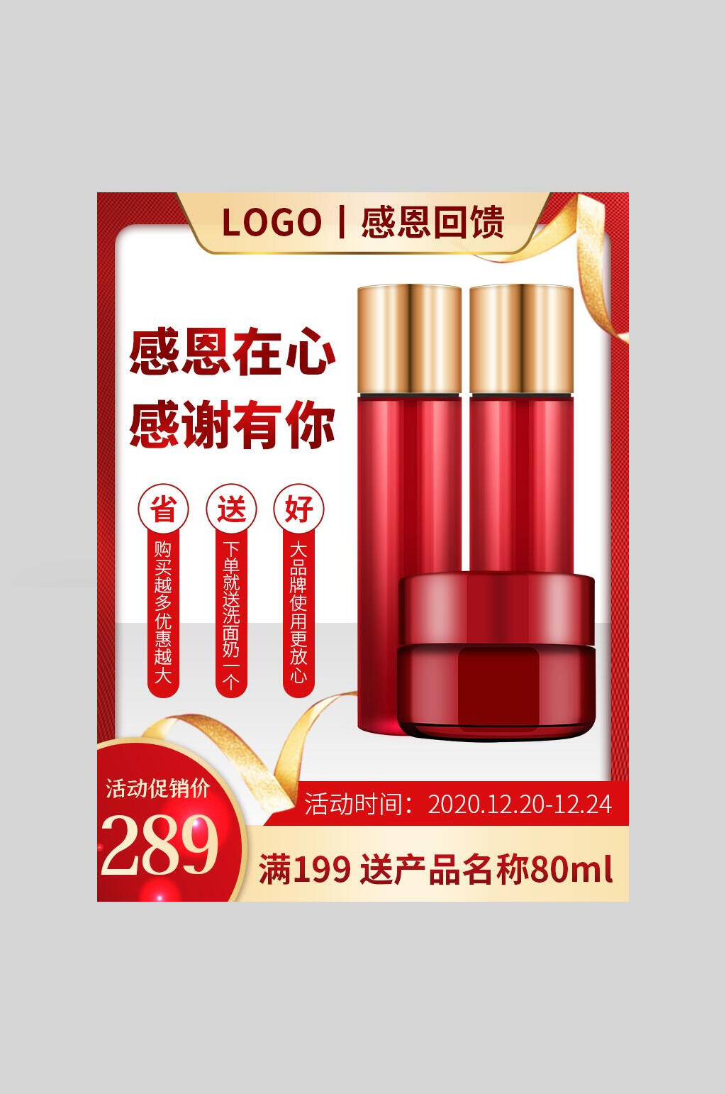 感恩在心感谢有你感恩节电商主图海报素材