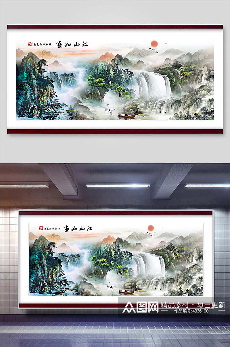 横版创意中国风山水插画素材