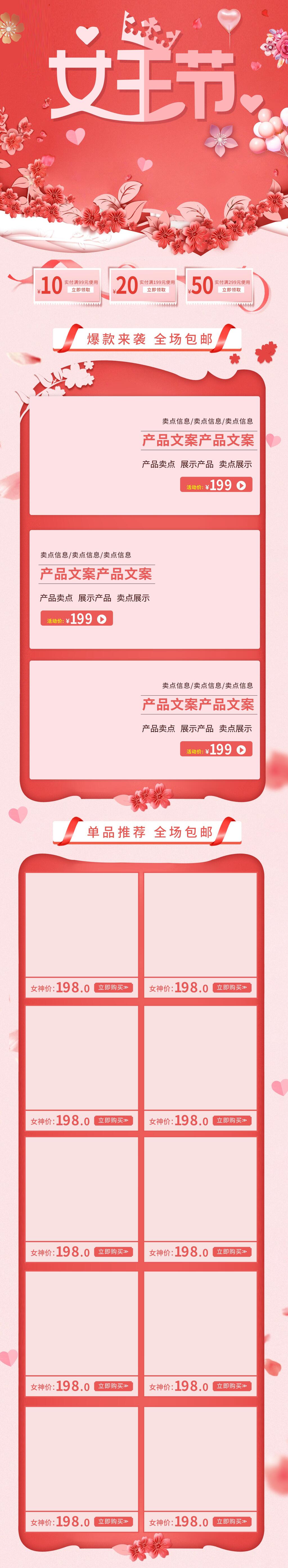 花卉气球女王节电商首页素材
