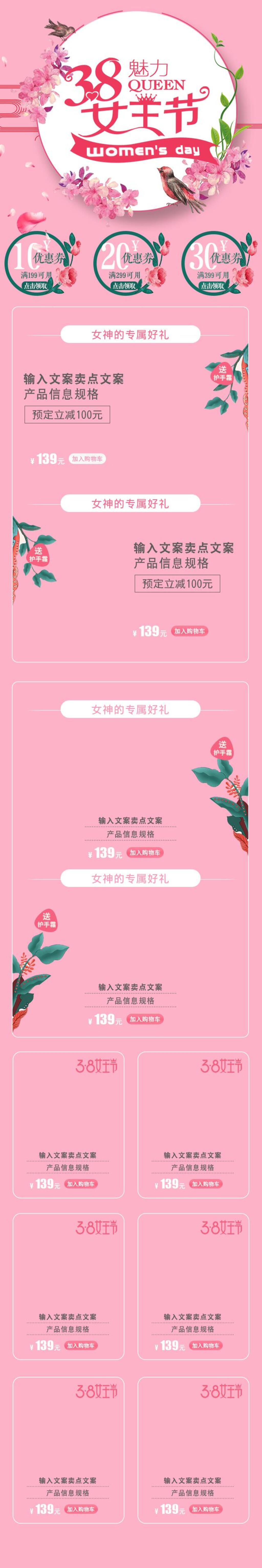 粉色女王节电商首页素材