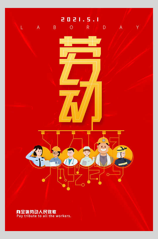 红色卡通工人劳动节快乐海报
