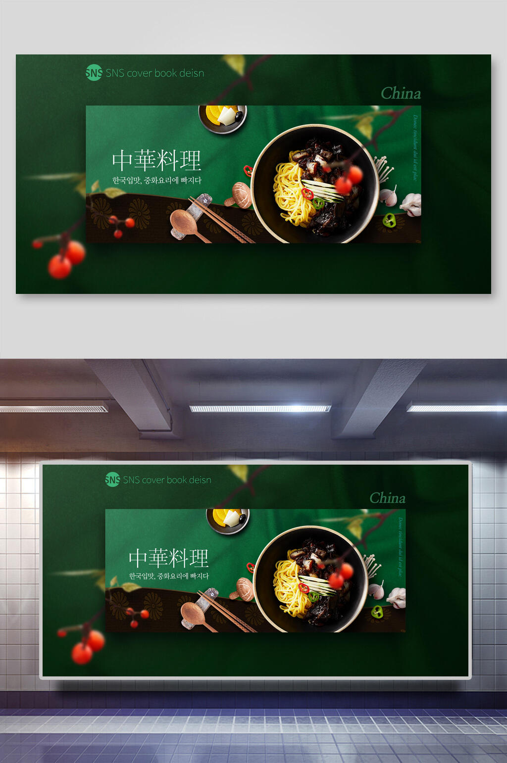 绿色店铺宣传展板素材