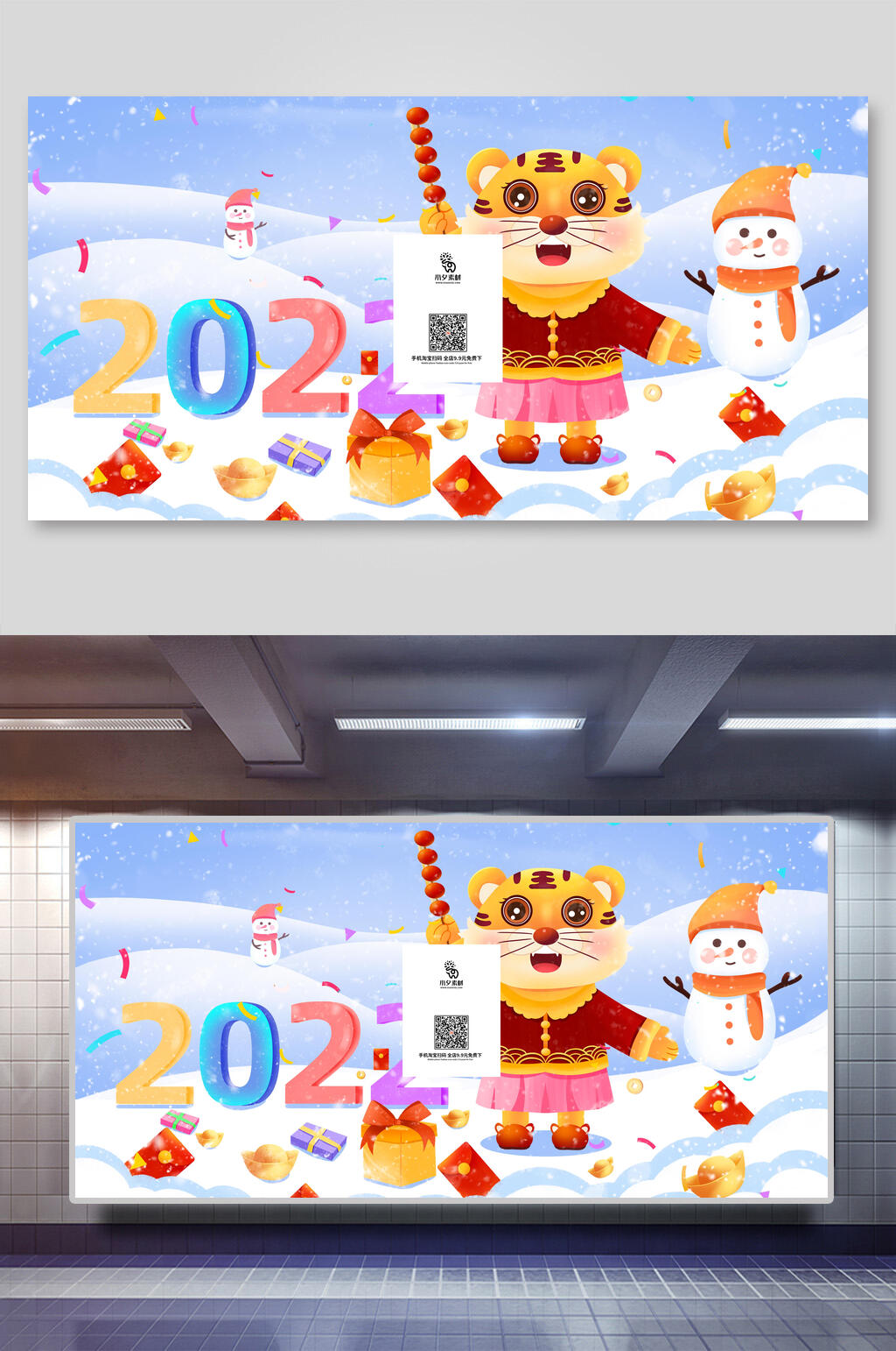 彩色2022虎年大吉祝福插画素材