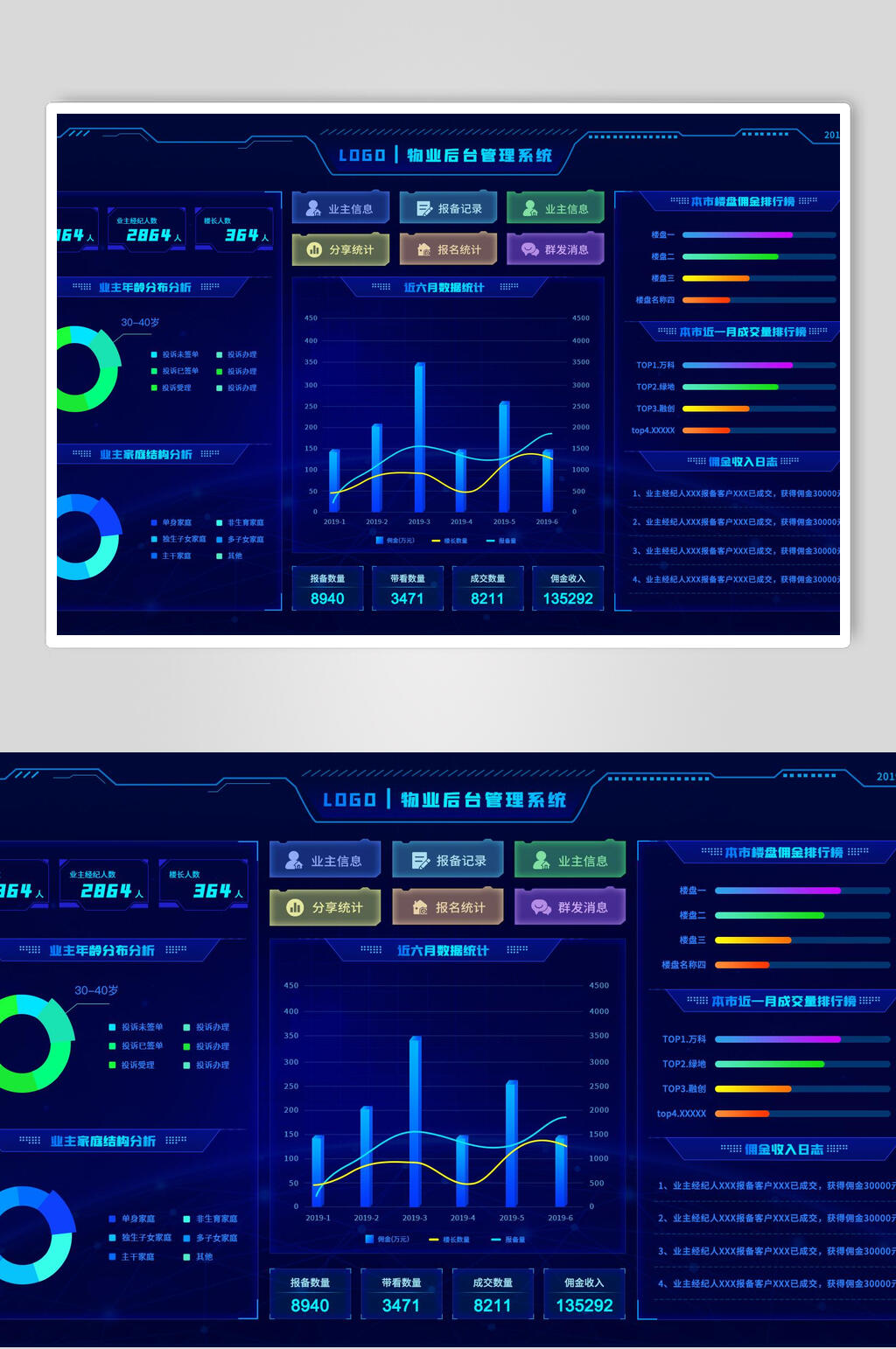 时尚数据分析UI免抠素材素材