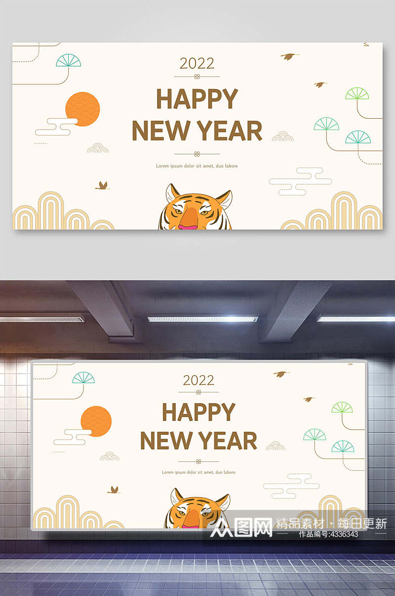 新年快乐韩式新年矢量插画素材