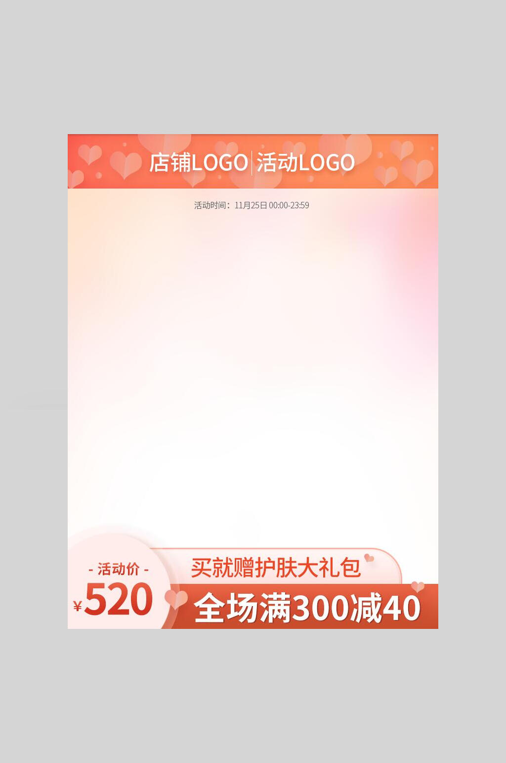简约感恩节电商主图海报素材