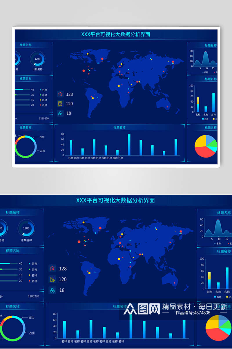 科技风数据分析管理设计素材素材