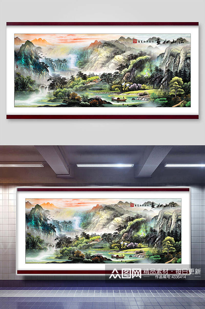 横版大气创意中国风山水插画素材