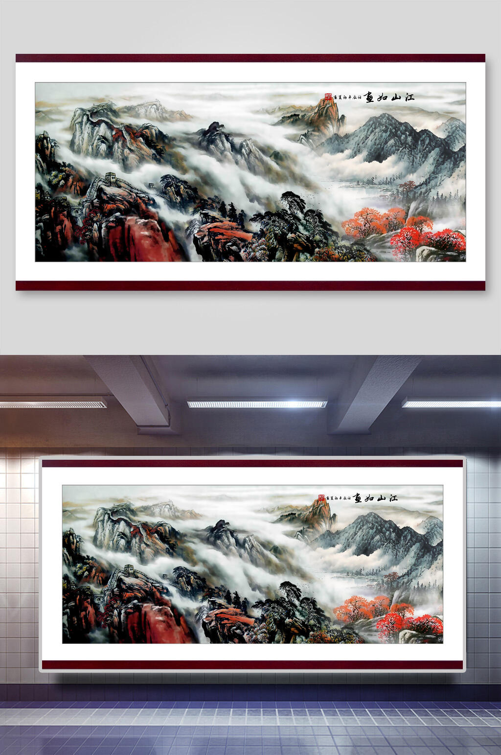 时尚创意中国风山水插画素材