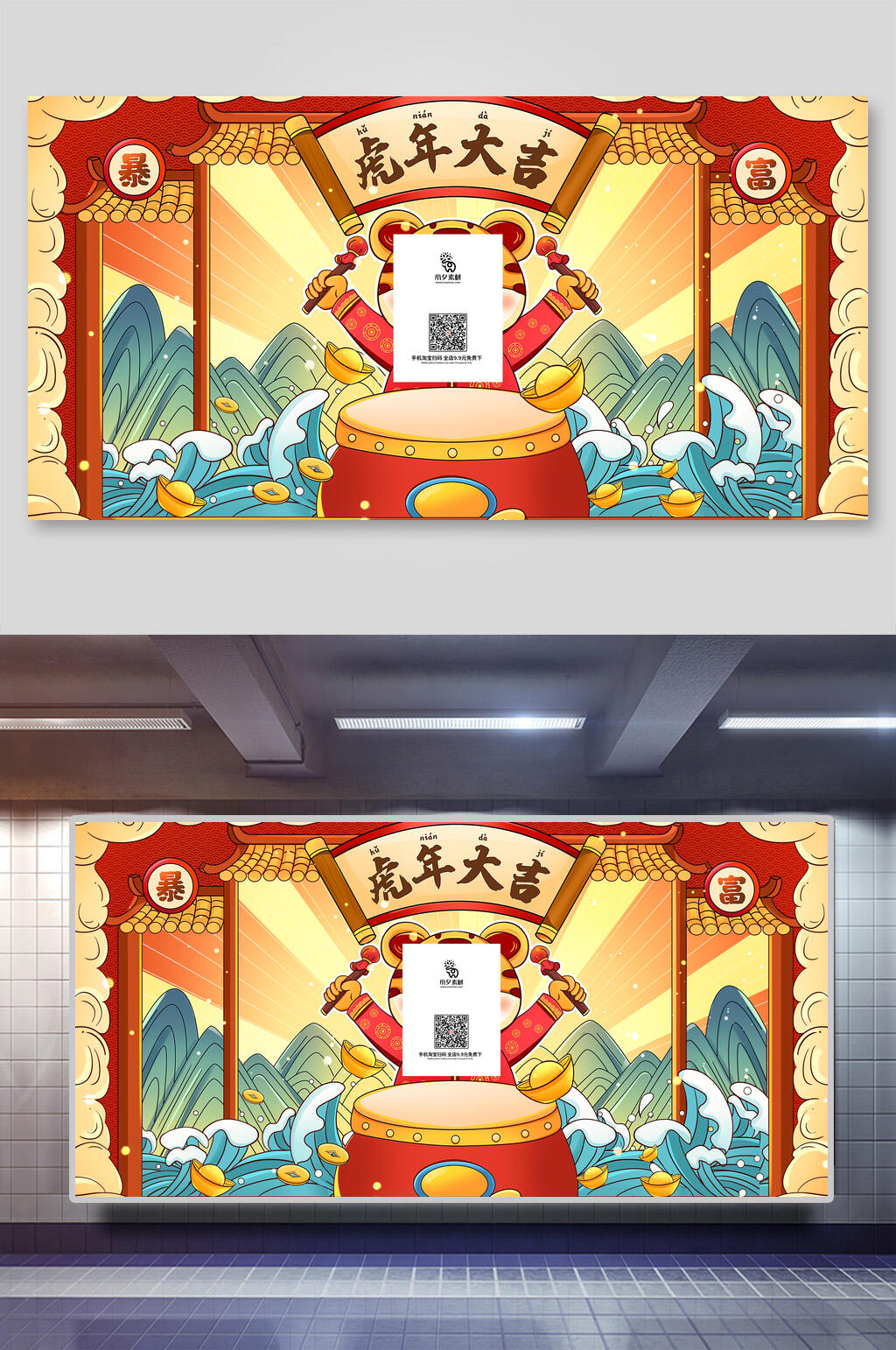国潮虎年大吉虎年大吉祝福插画素材