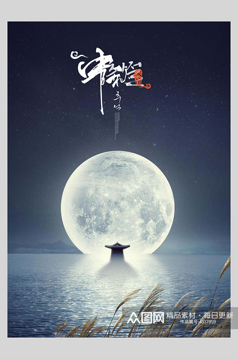 明月创意韩国中秋节海报素材