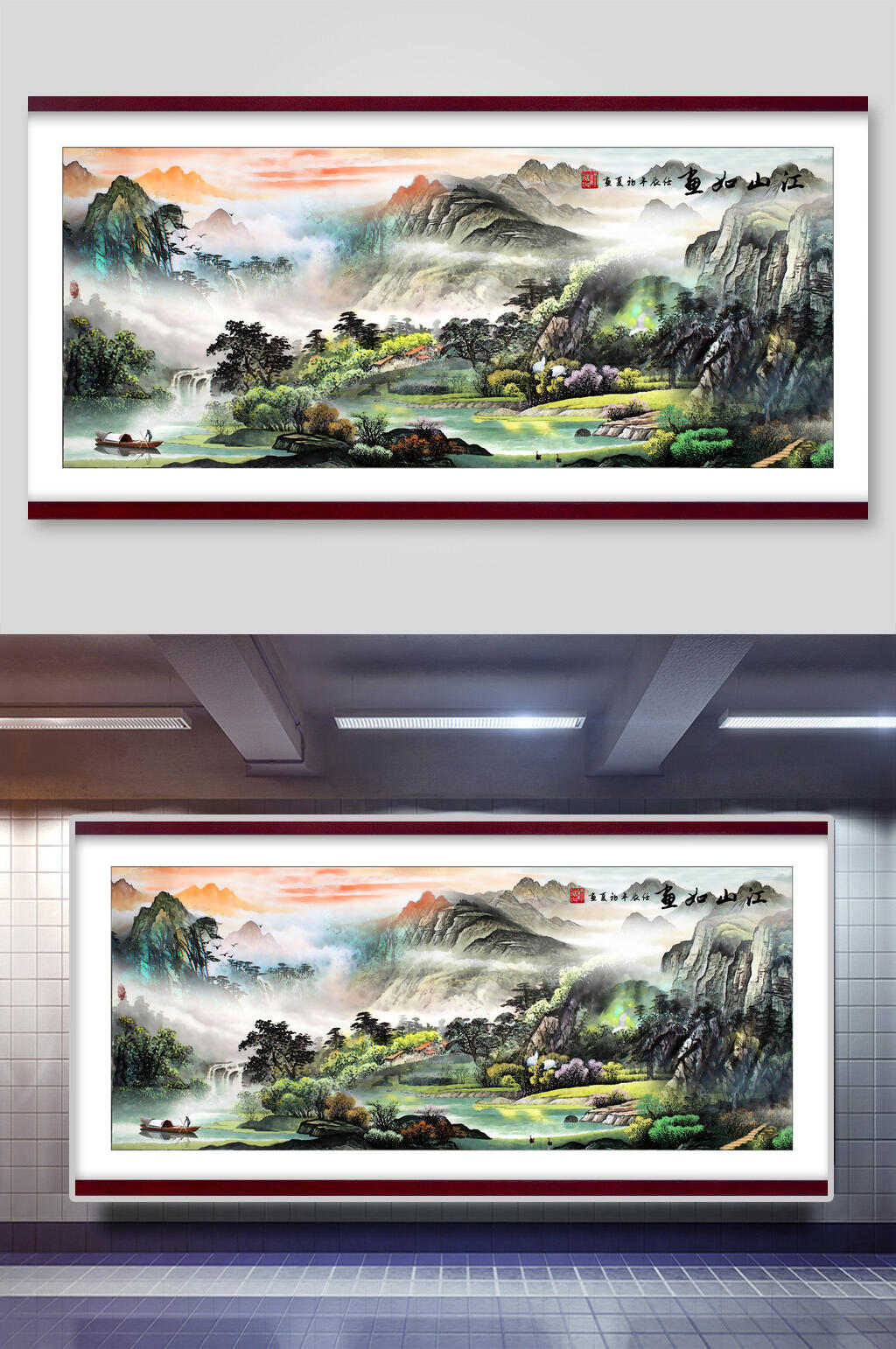 时尚中国风山水插画素材