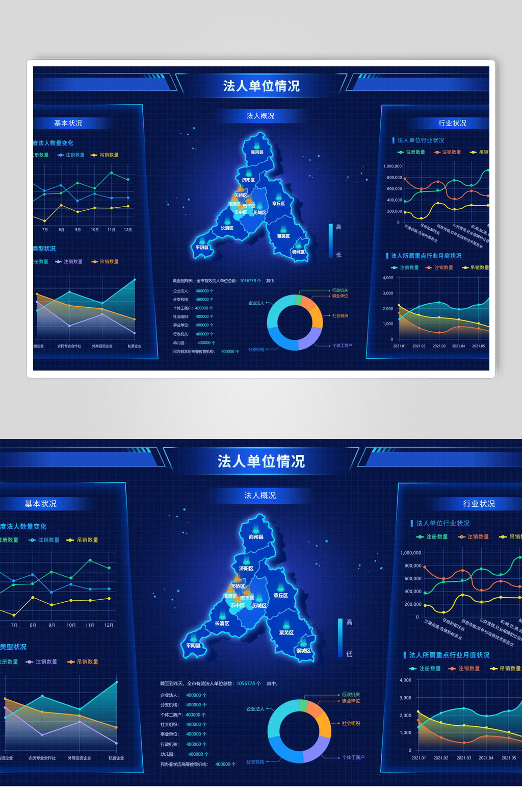 科技风数据分析UI素材素材
