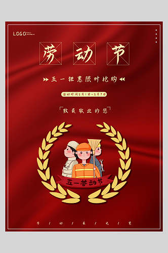 小麦劳动节快乐海报