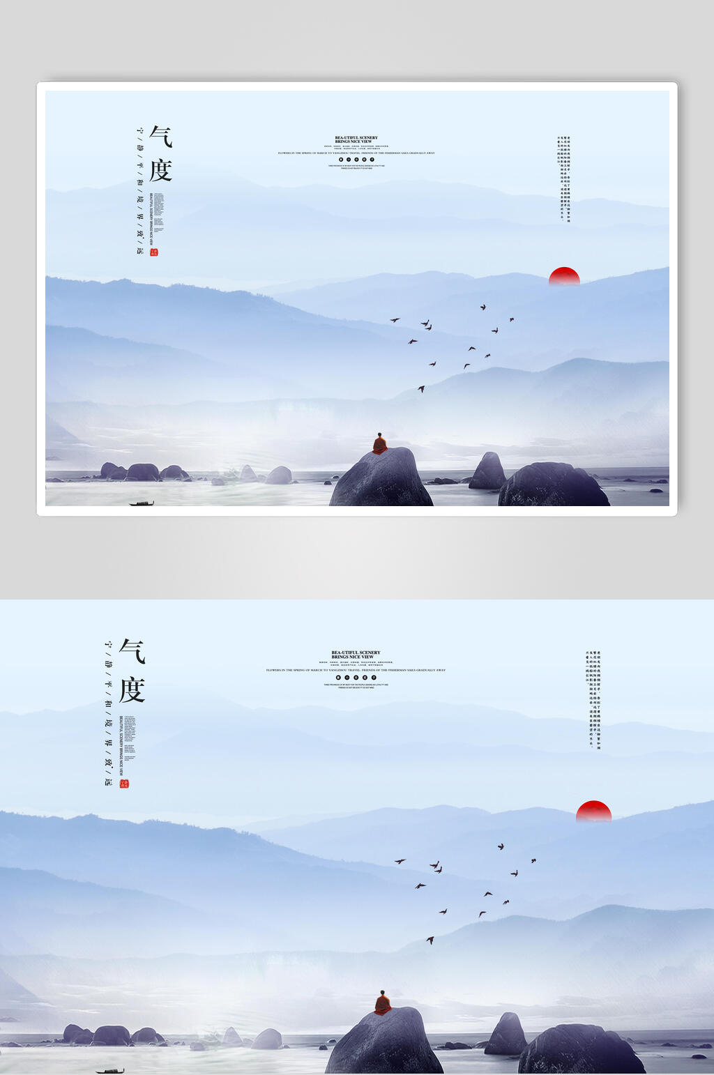 唯美中国风水墨国画海报素材