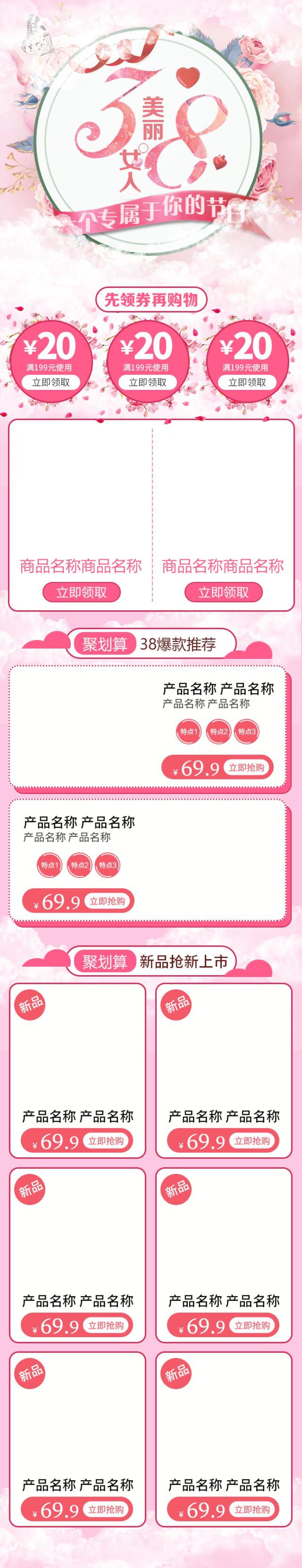 圆形花卉女王节电商首页素材