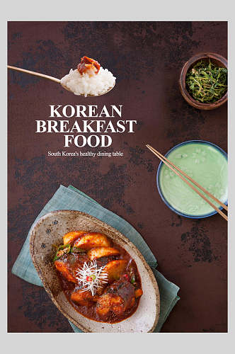 简洁韩式餐饮海报