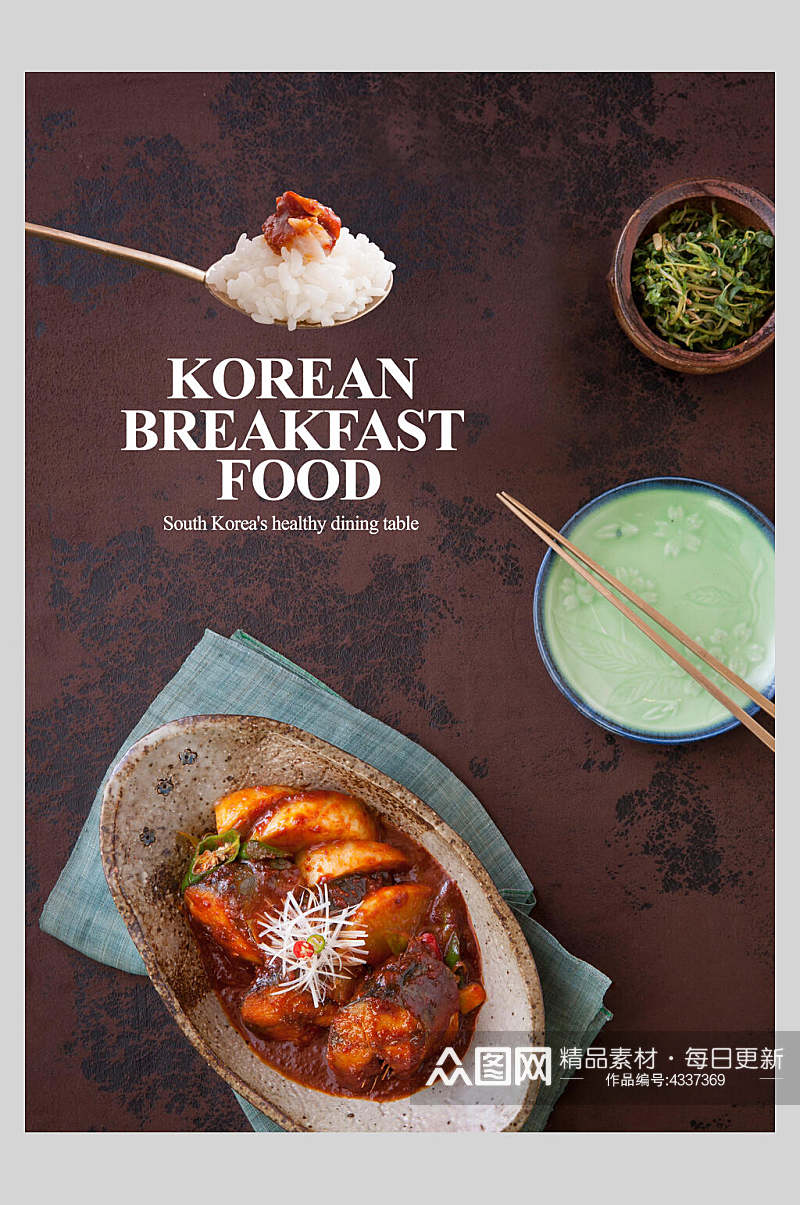 简洁韩式餐饮海报素材