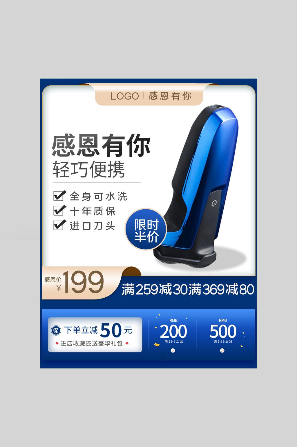 感恩有你感恩节电商主图海报素材