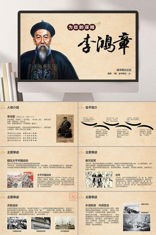 传统历史图片-传统历史素材下载-众图网