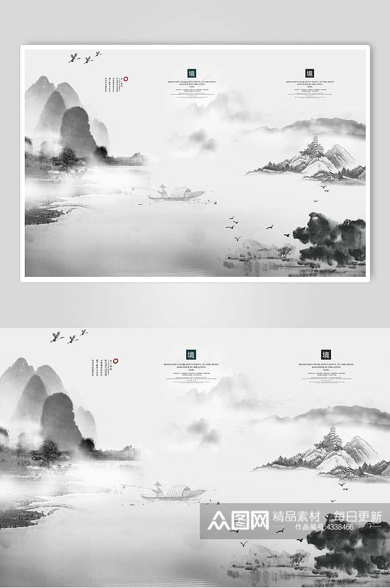 黑白中国风水墨国画海报素材