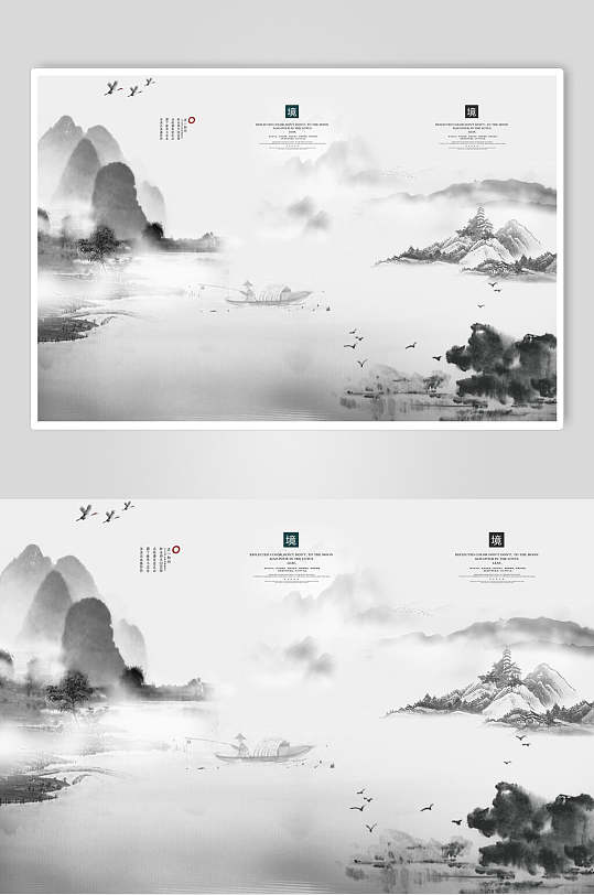 黑白中国风水墨国画海报