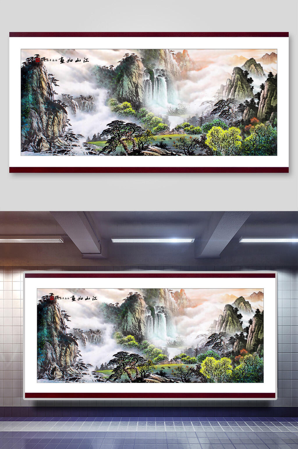 创意中国风山水插画素材