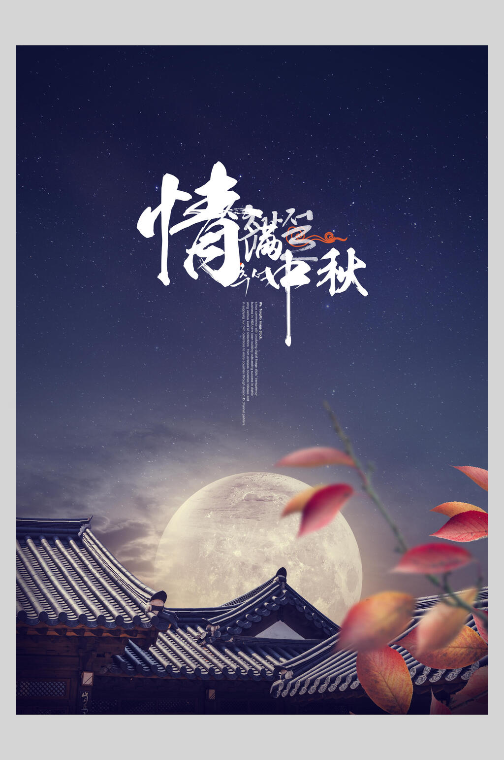 月景韩国中秋节海报素材
