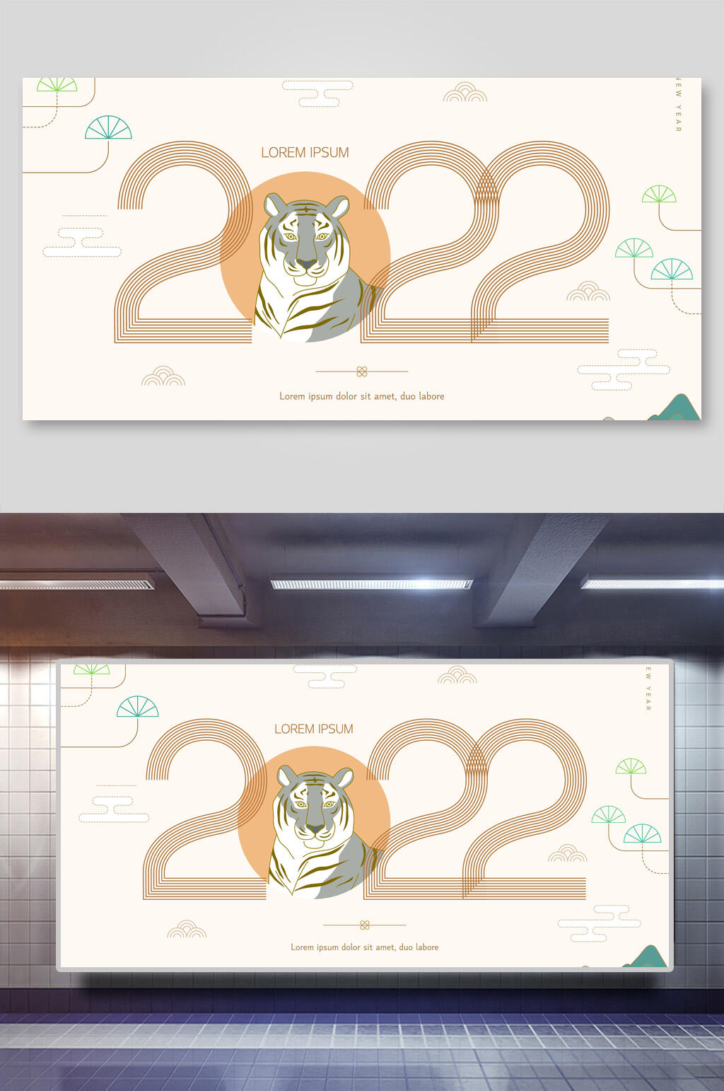 2022韩式新年矢量插画素材