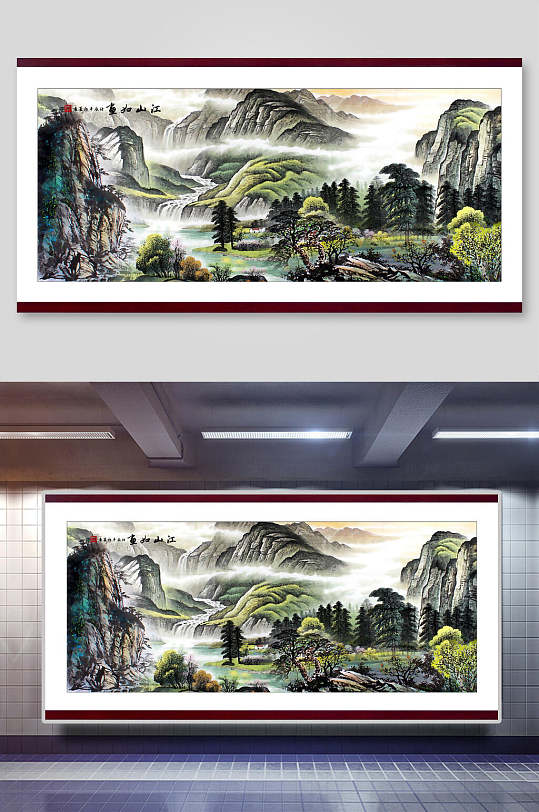 绿树青山中国风山水插画