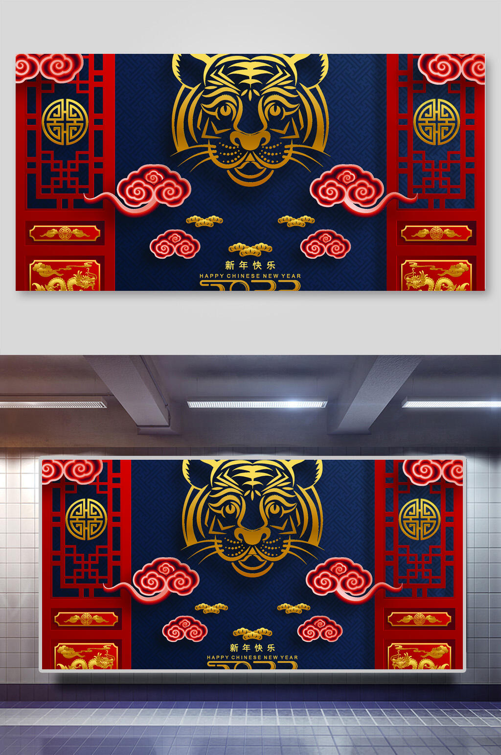 卡通剪纸风虎年矢量插画素材