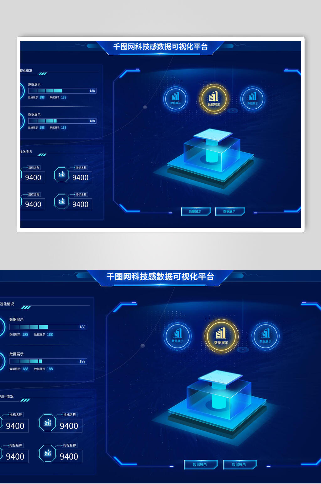 湛蓝色数据分析UI素材素材