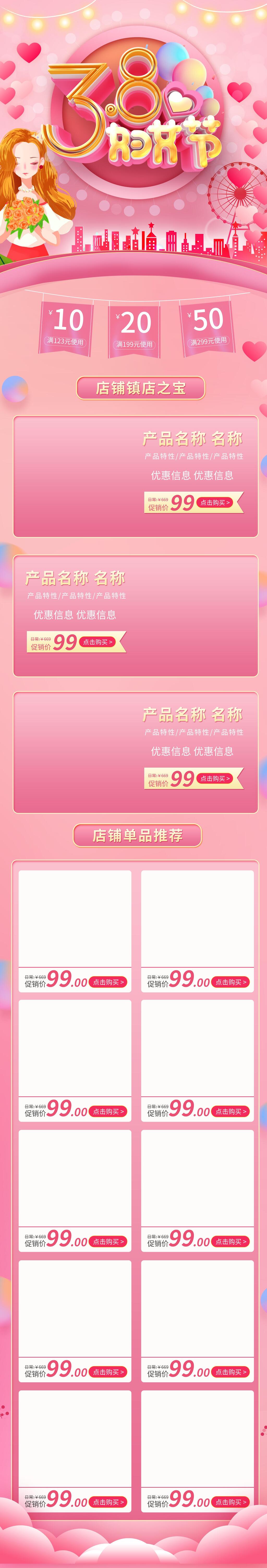 妇女节女王节电商首页素材