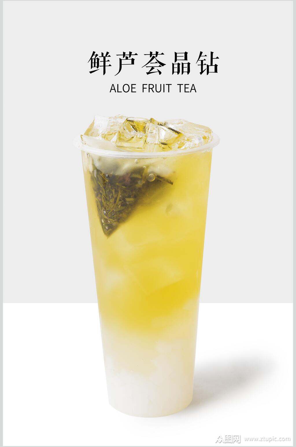 鲜芦荟晶钻清新奶茶果汁图片素材