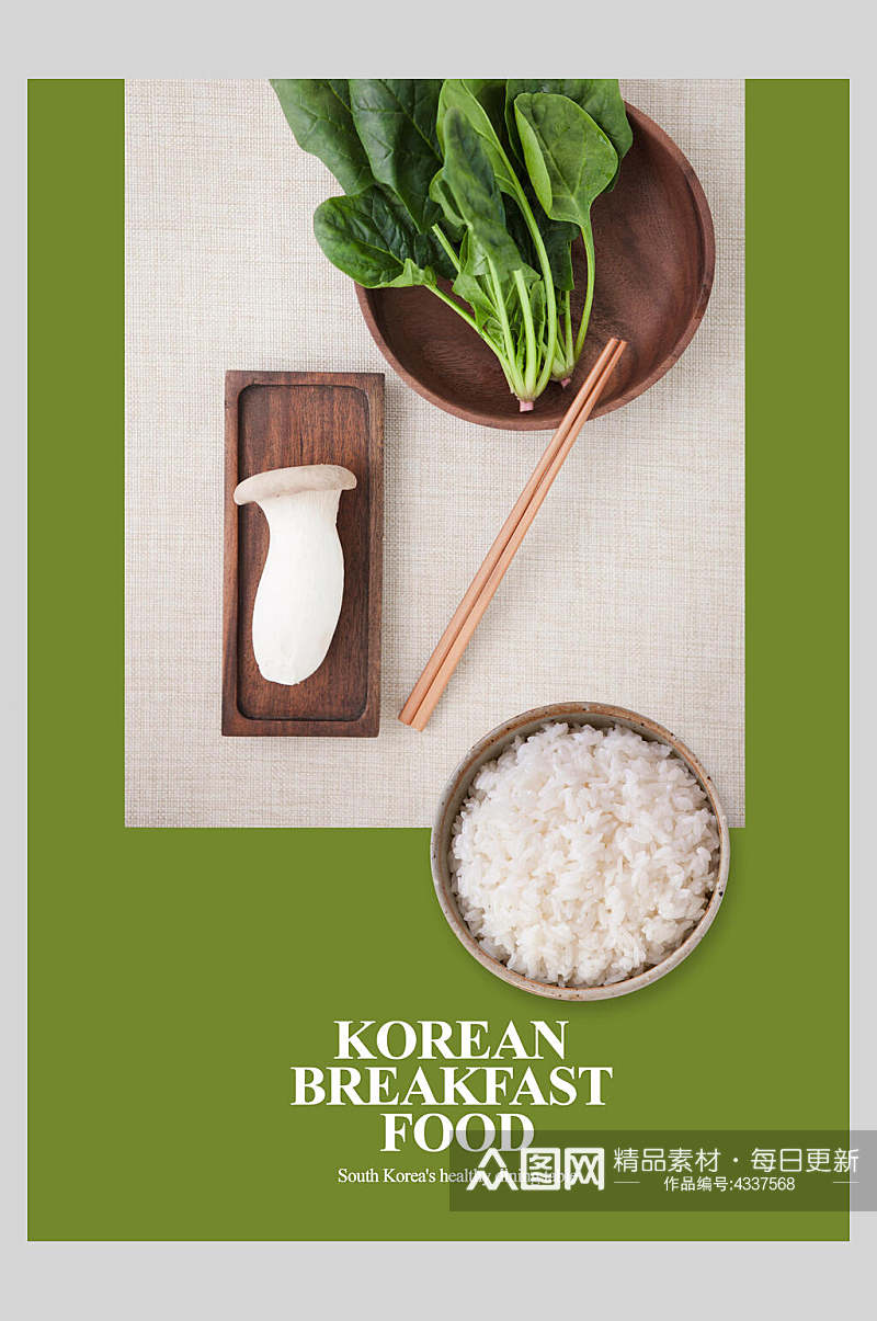 绿色背景韩式餐饮海报素材