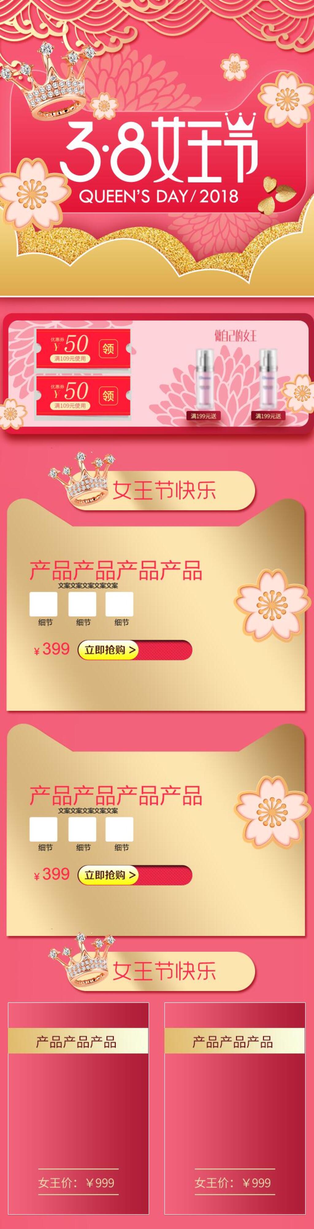 皇冠女王节电商首页素材