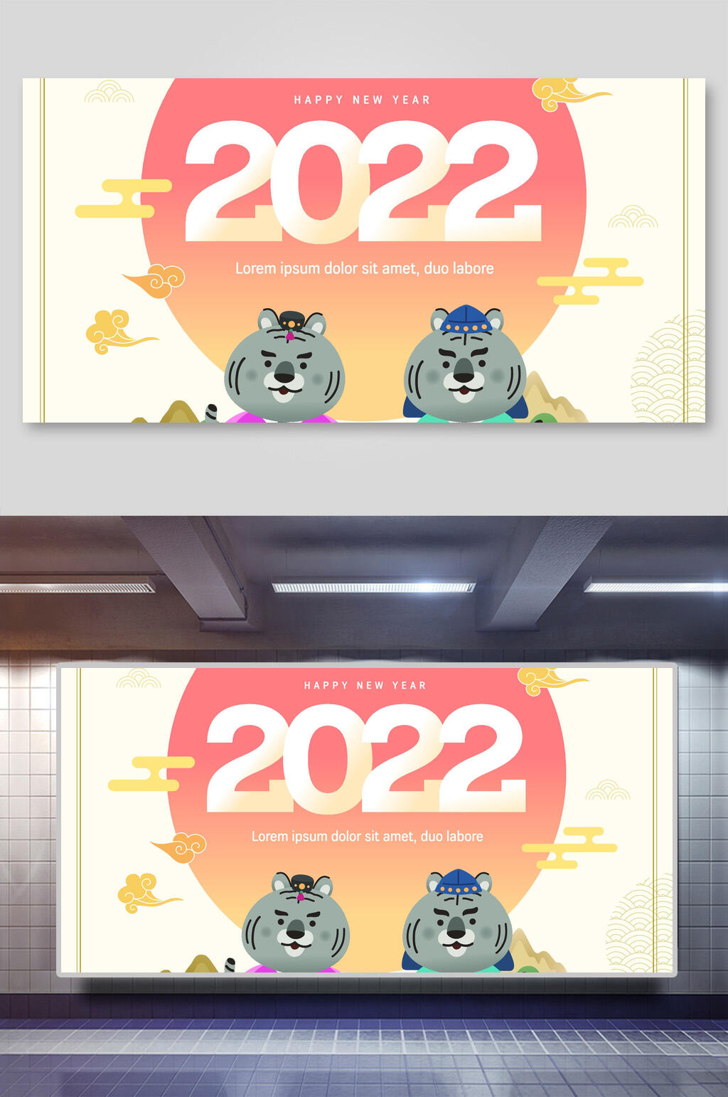 2022韩式新年矢量插画素材