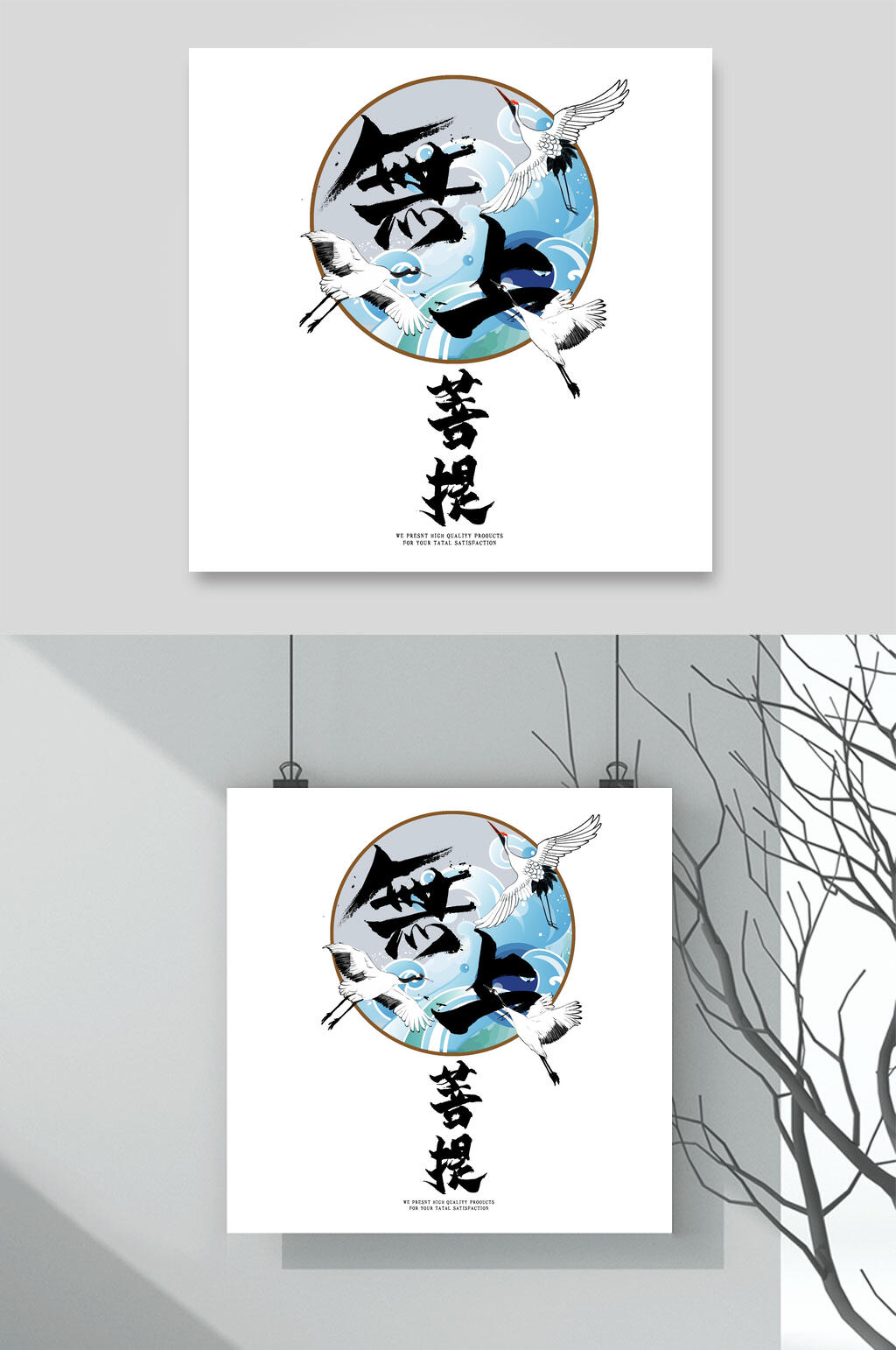 无上国潮文字素材素材