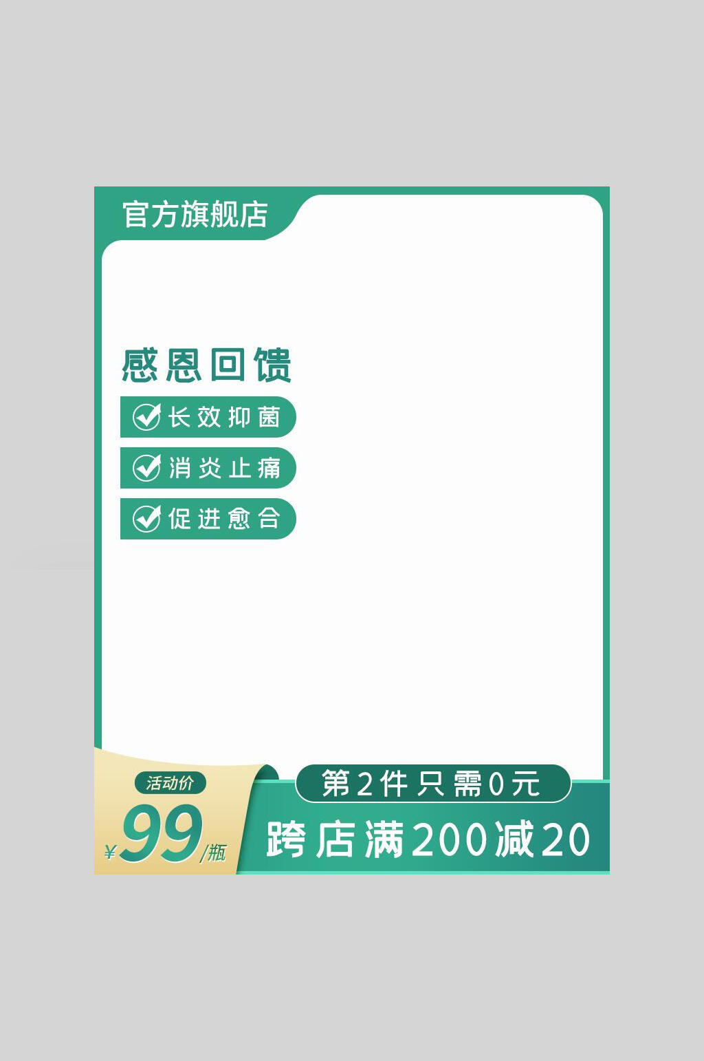 青色感恩节电商主图海报素材
