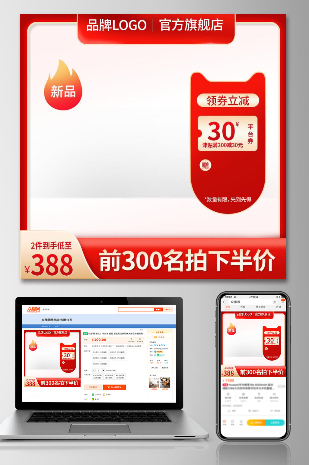 红色品牌感恩节电商主图素材
