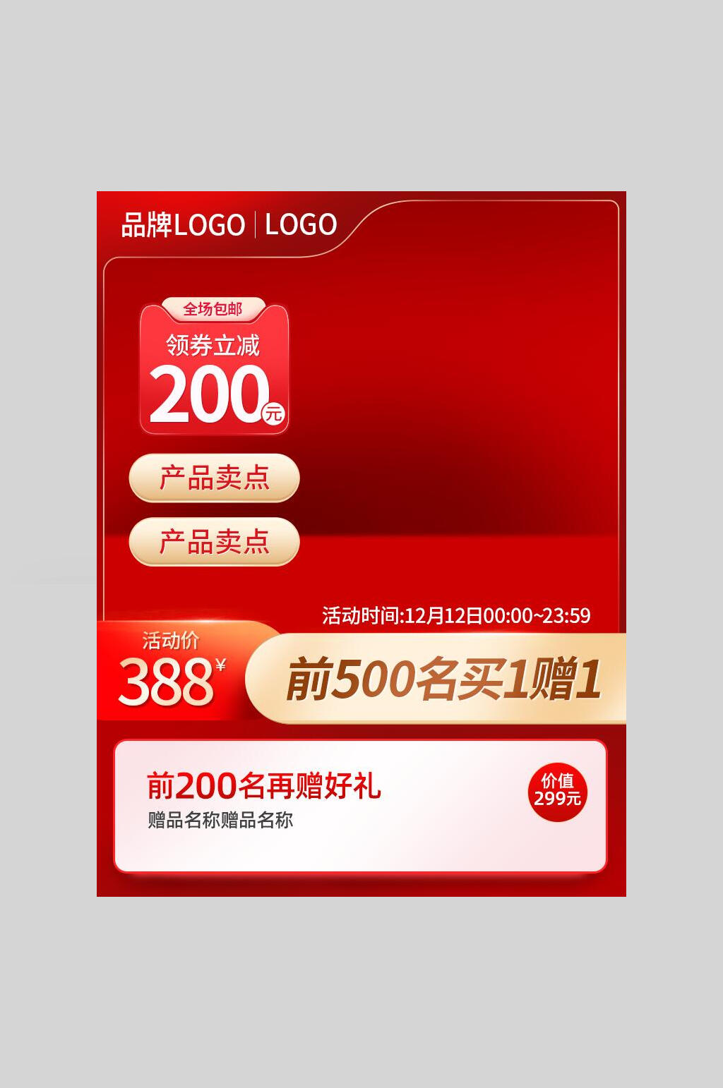 红色创意感恩节电商主图海报素材