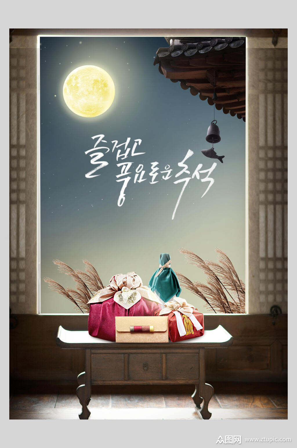 唯美韩国中秋节海报素材