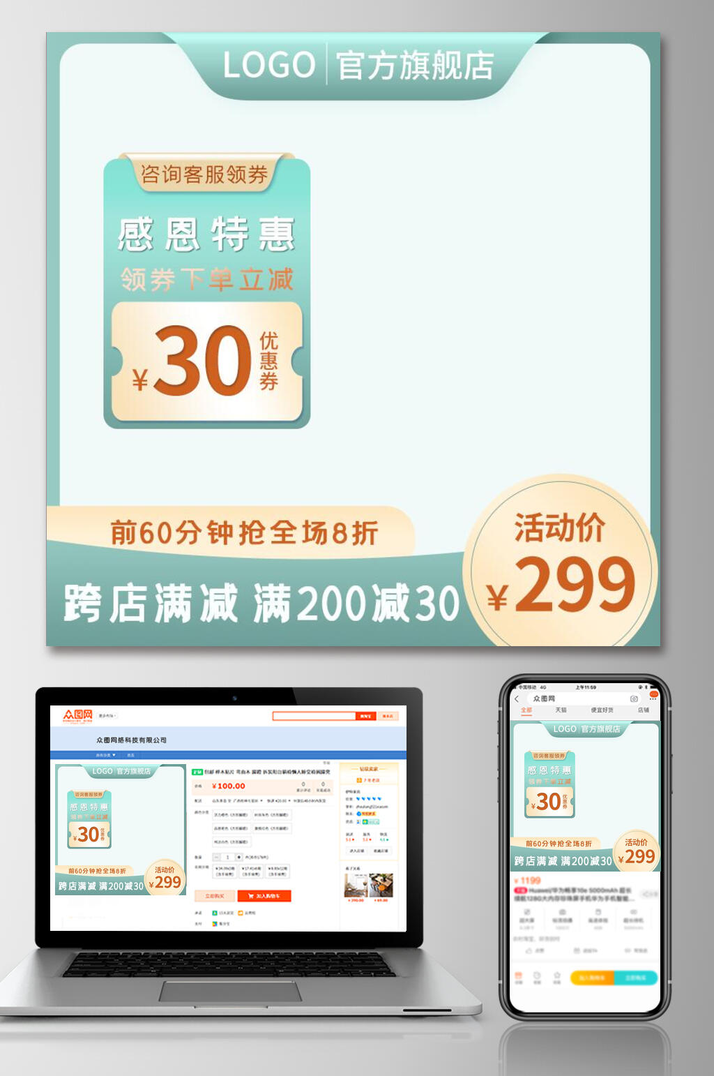 感恩特惠感恩节电商主图素材