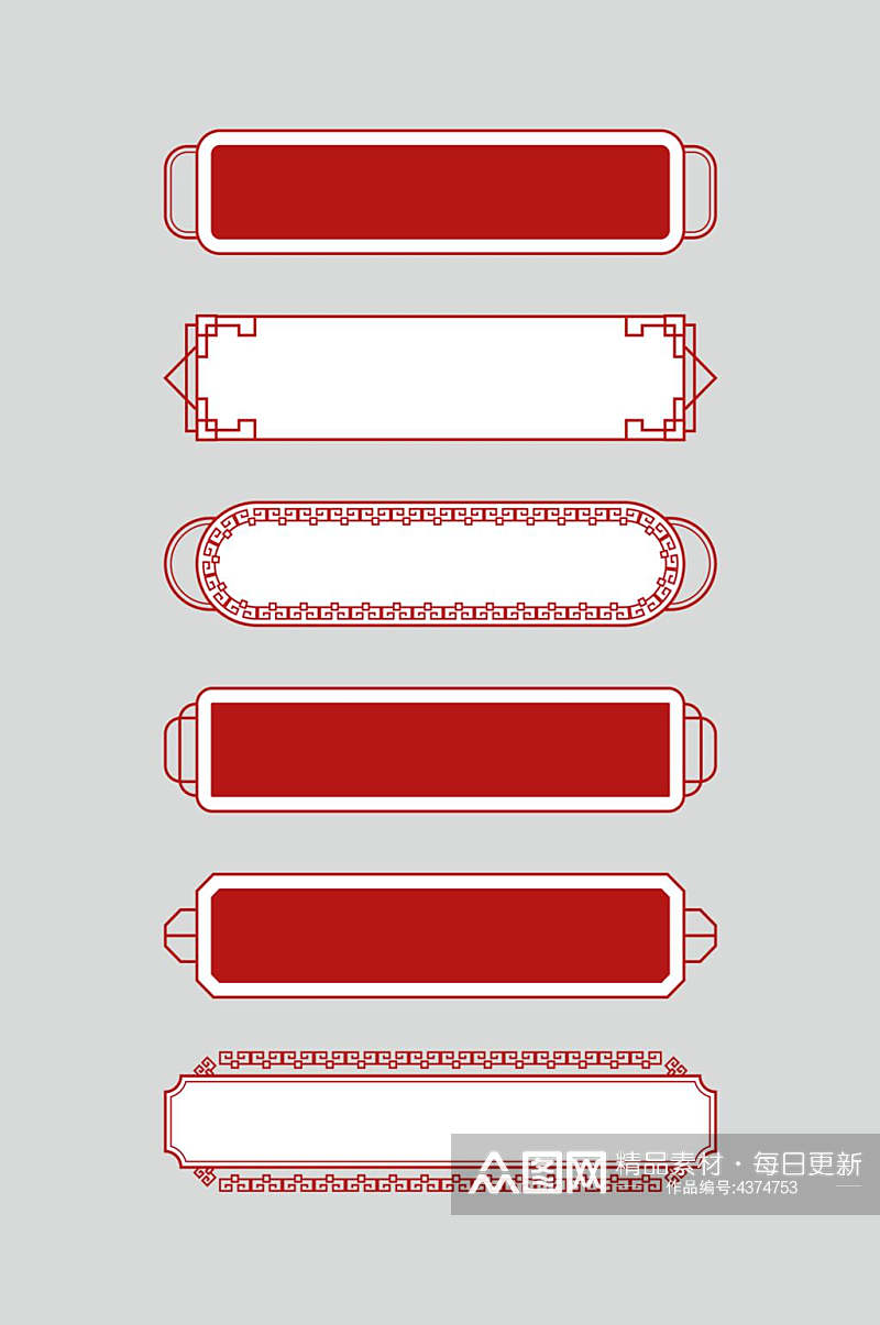 红色中国风边框标题框设计素材素材