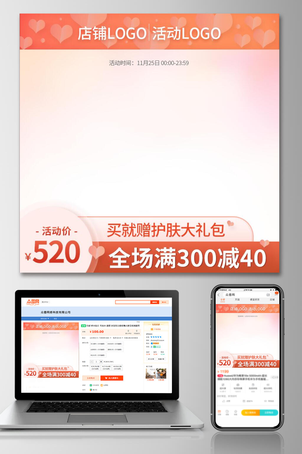 全场满减感恩节电商主图素材