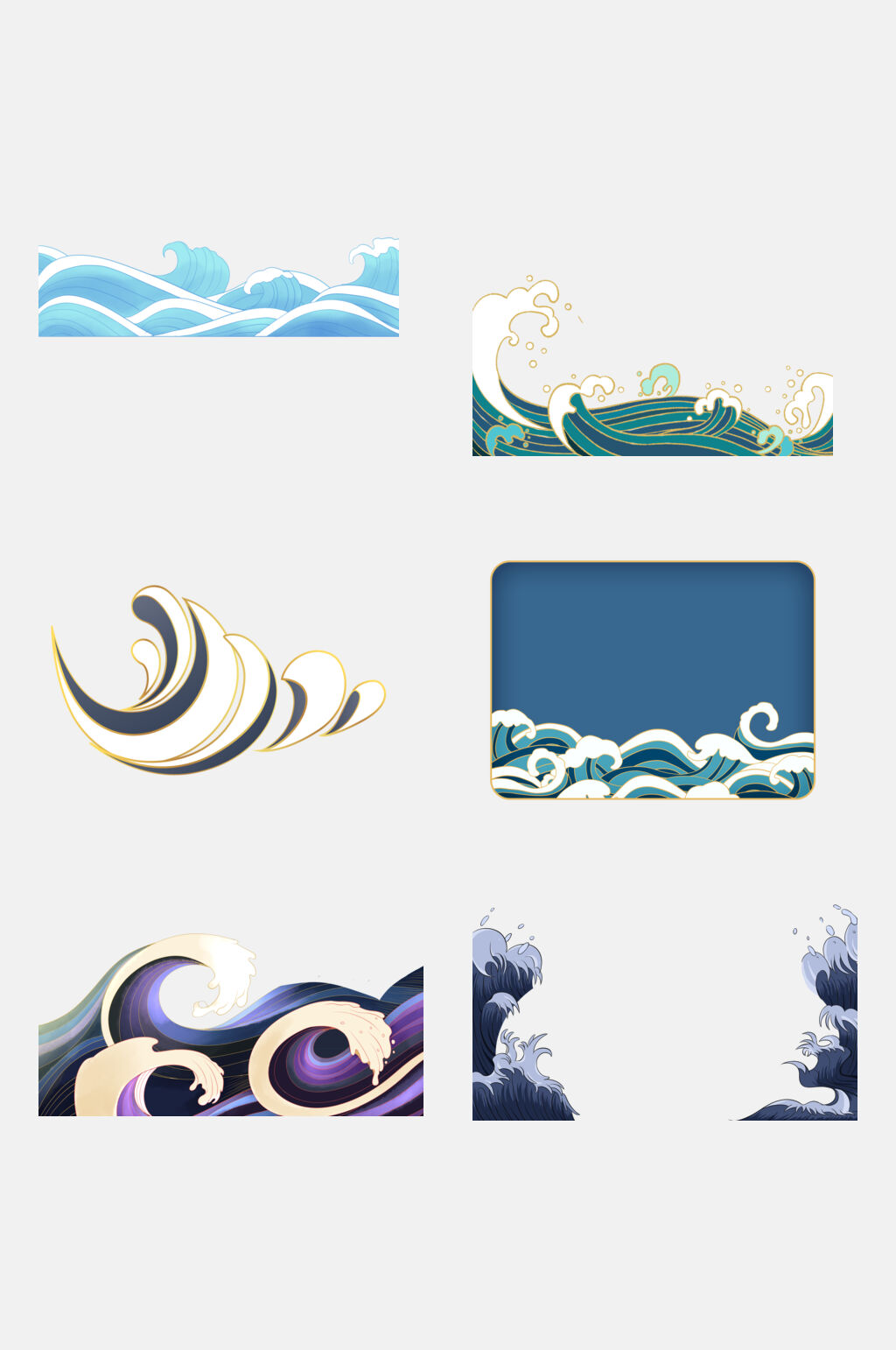 国潮创意中国风浪花海浪免抠素材素材
