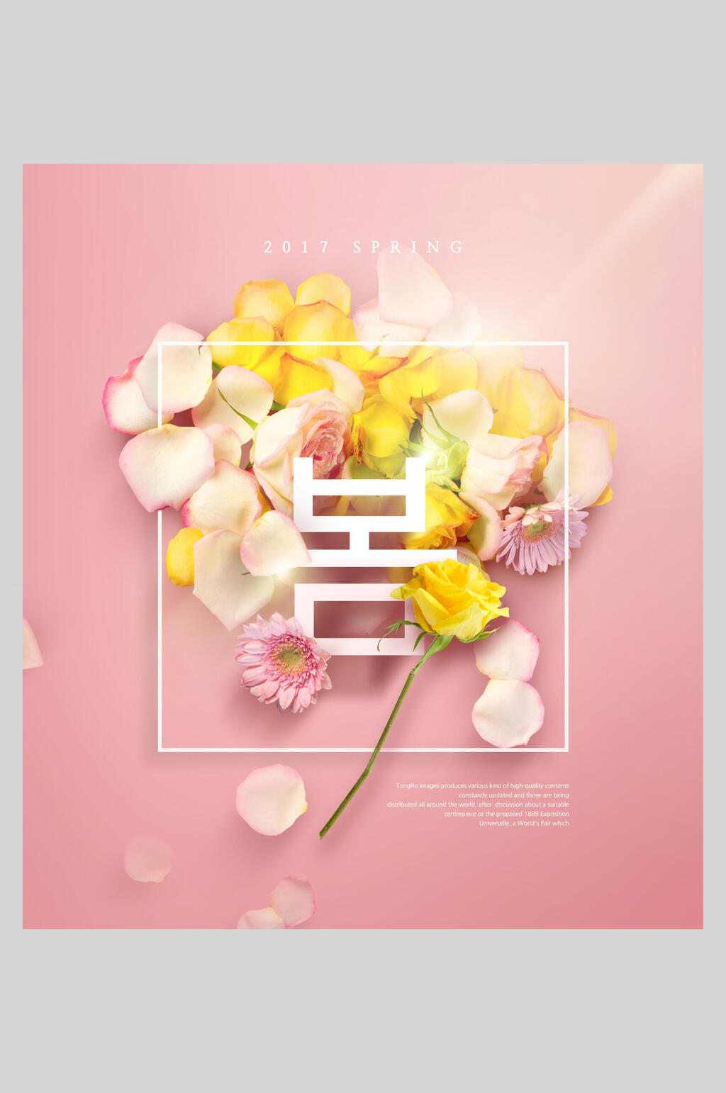 创意鲜花春天海报素材