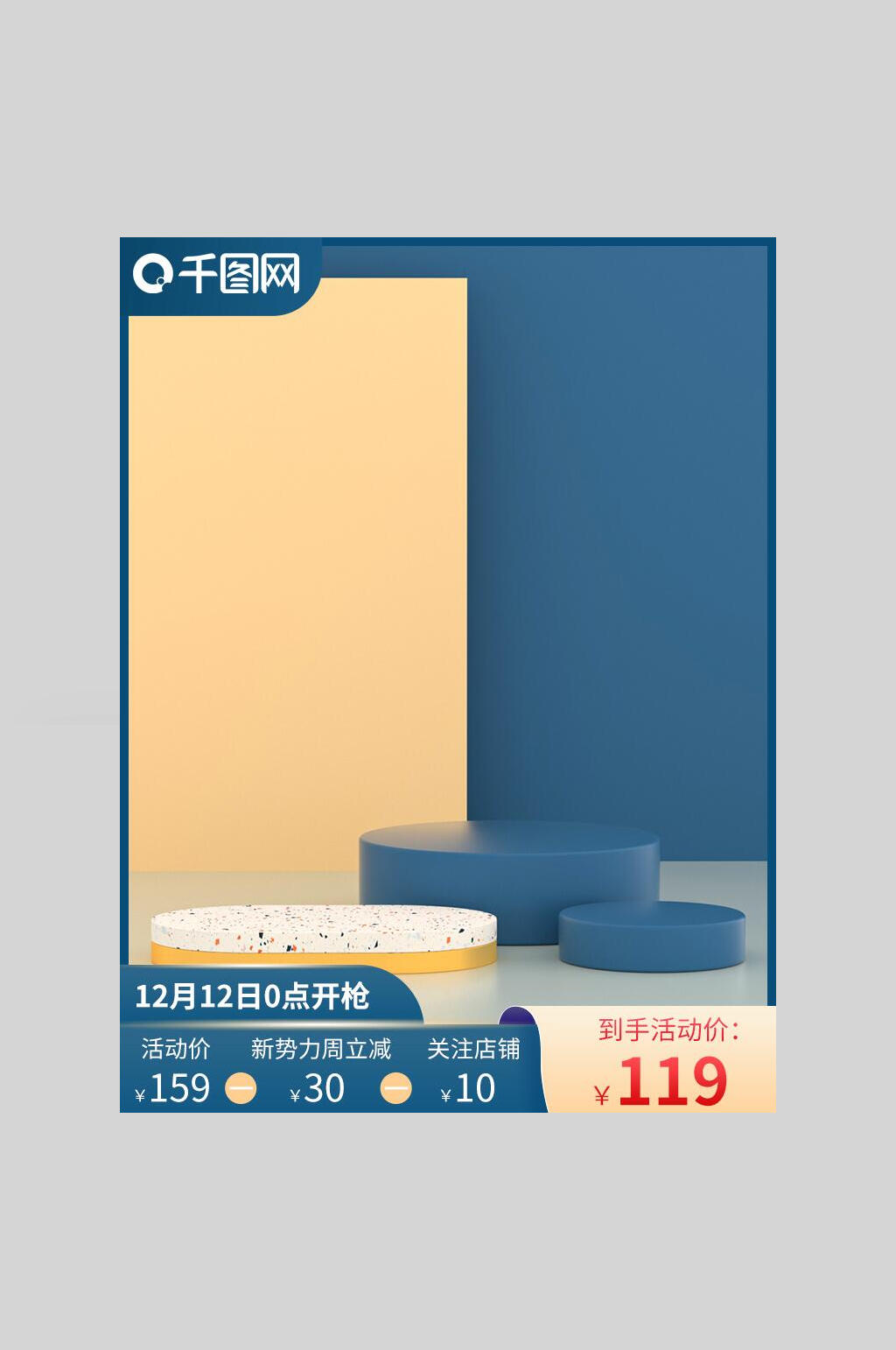 淡蓝色感恩节电商主图海报素材