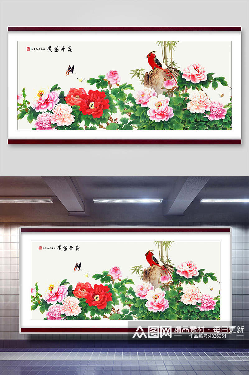 花卉中国风山水插画素材