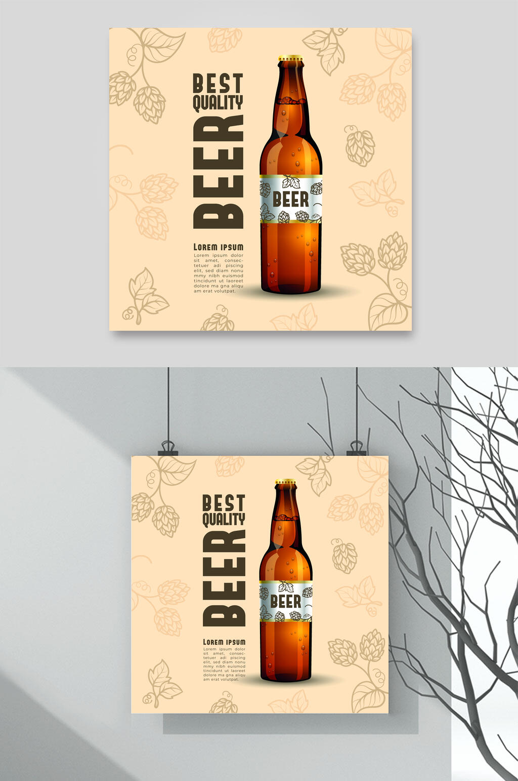 时尚啤酒矢量素材素材